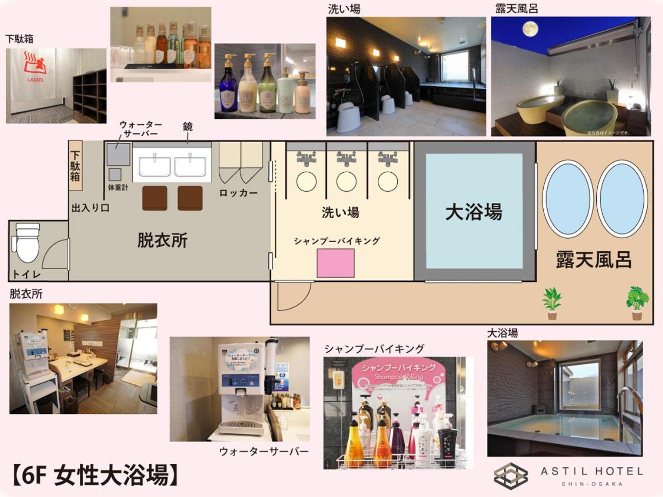 アスティルホテル新大阪 4*