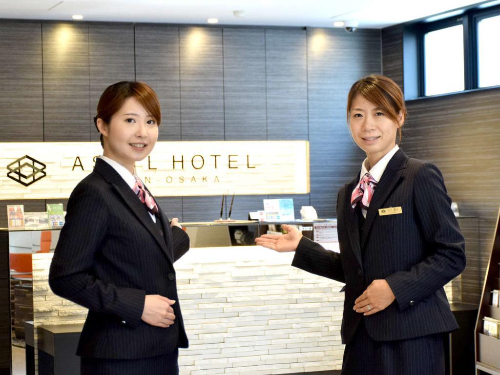 アスティルホテル新大阪 ホテル 大阪市